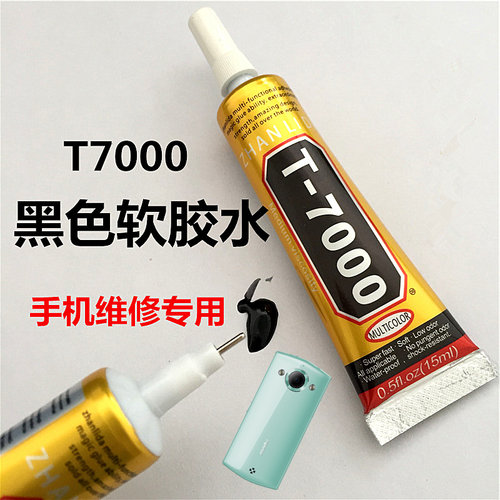 华为皮革饰品塑料黑色胶水后盖