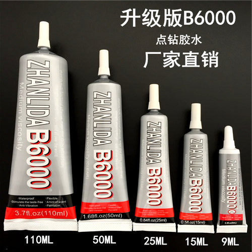 饰品升级版手机壳亮片专用胶