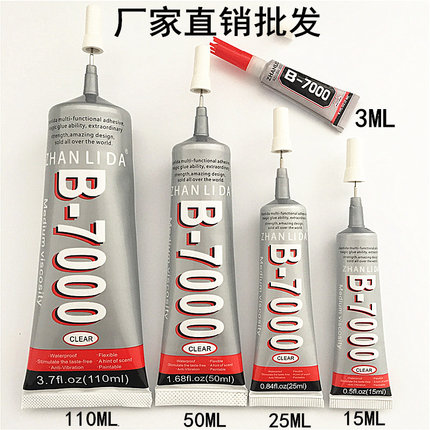 粘力达b一7000胶水 多规格屏幕边框胶贴钻胶中框支架胶手机屏幕胶