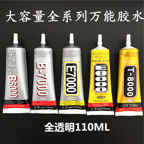 厂家B7000 E8000 b6000 e7000T8000手机维修粘中框多功能透明胶水