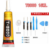 液态T8000胶水 粘华为苹果手机屏幕修复边框胶黏外壳玻璃平板维修