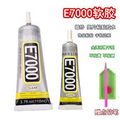 软胶 衣服贴钻专用强力透明补钻胶水 粘水晶鞋 亮片婚纱沾珍珠胶水