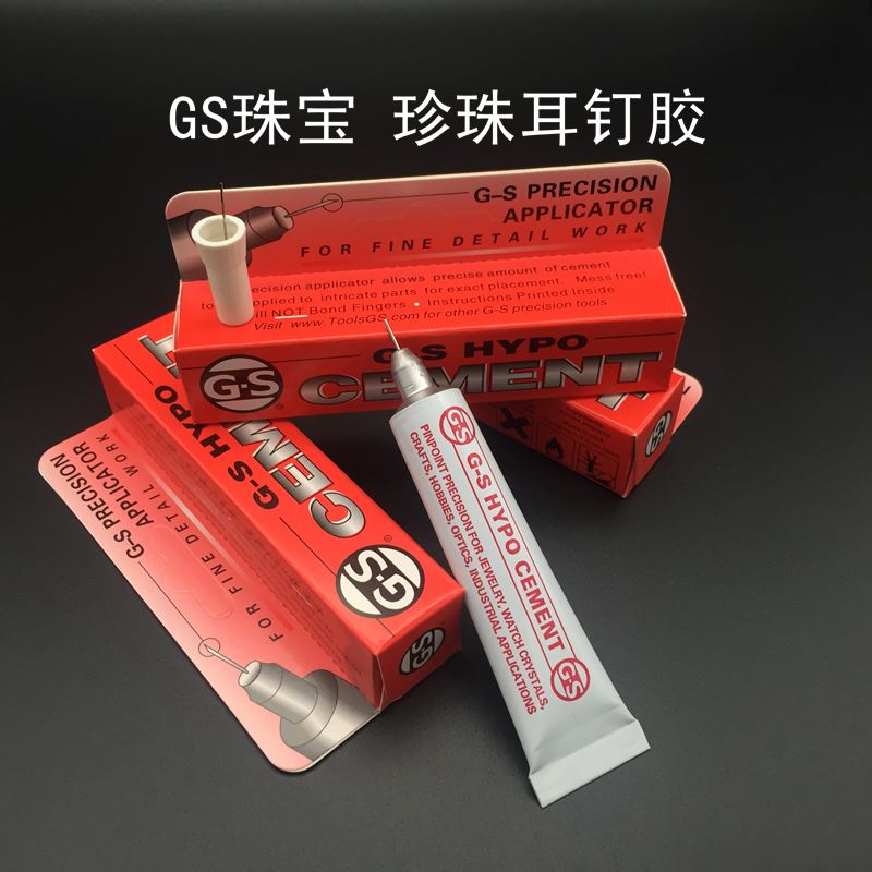 G-S Hypo cement膠水粘水鑽手機貼鑽補鑽強力膠防水珠寶戒指鑲鑽在類目 電子詞典/電紙書/文化用品, 膠粘用品, 膠帶/膠紙/膠條中 - 來自Buy2taobao.com提供專業的淘寶代購服務