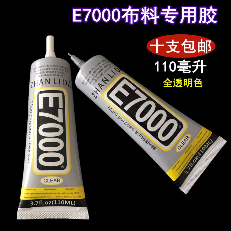 手机屏幕EVA皮革衣服胶水