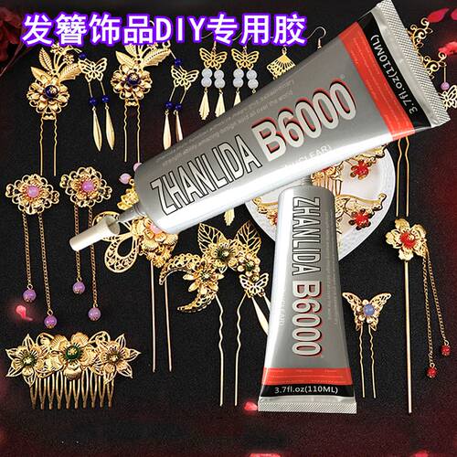 团扇diy透明胶水b7000手工固定塑料饰品材料发饰古风发簪配件专用