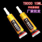 子点钻手机屏幕维修店专用胶水万能胶 衣服鞋 粘力达特价 T8000胶水