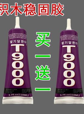 透明乐高积木固定胶水专用手工diy材料制作模型拼插稳固胶小棵粒