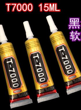 T7000胶水黑红黄手机边框维修胶翘屏开胶漏光脱胶凸起缝隙屏幕胶