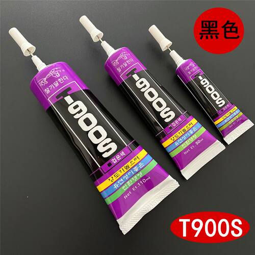 T900S黑色手机屏幕胶水