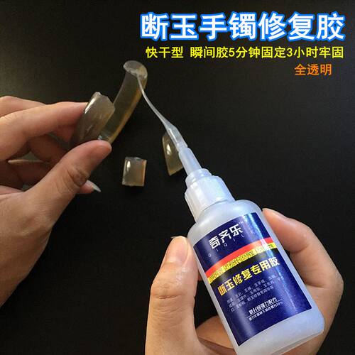 粘接宝石翡翠手工修复碎玉