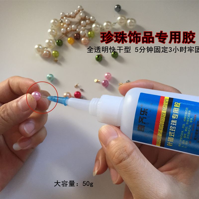 珠宝镶嵌吊坠万能胶水