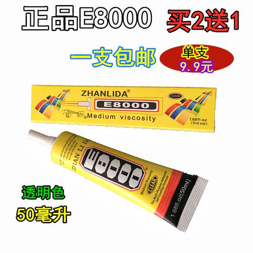 进口饰品金属透明手工胶水