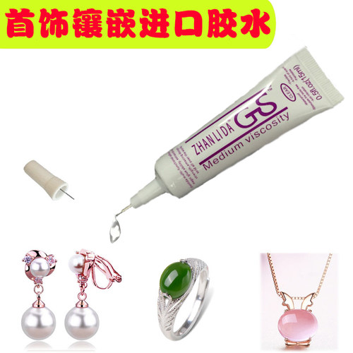 diy手工饰品夹子珠宝胶水