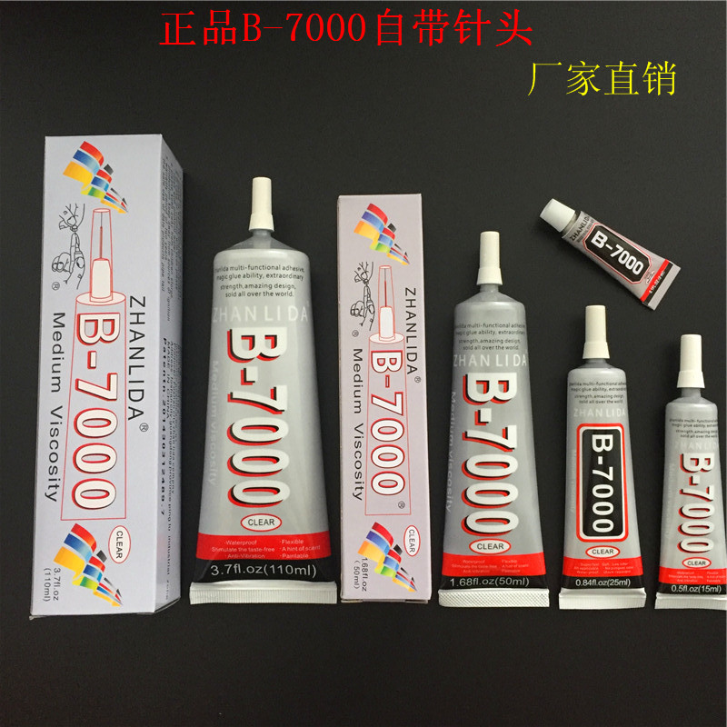 B7000胶水15ml专用贴钻水钻饰品110ml万能手机屏幕胶水配件胶