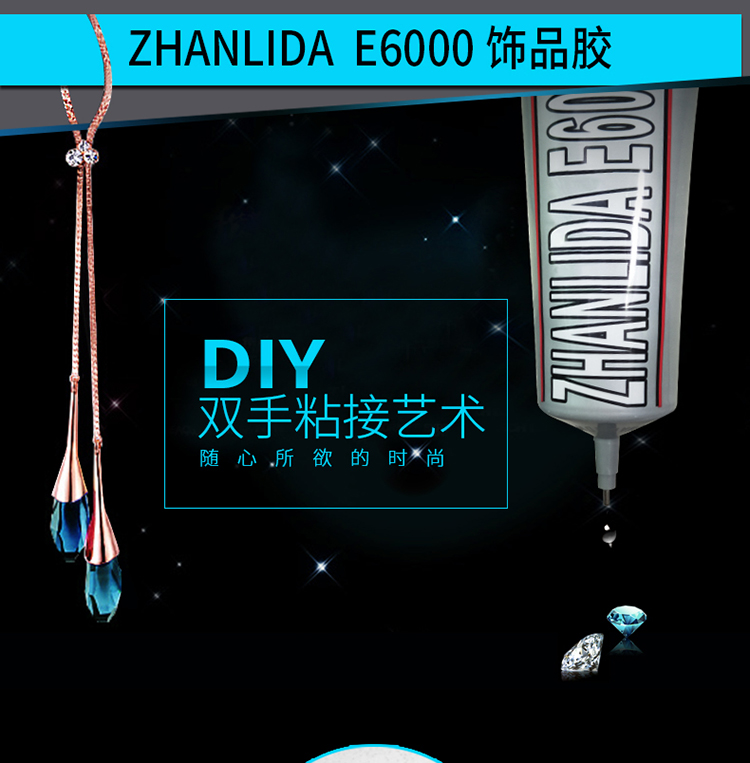 diy饰品手工夹子粘胶水