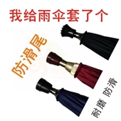 雨康伞耐磨防滑塑胶尾拐杖伞头防滑尾防滑垫配件老人拐杖伞防滑头