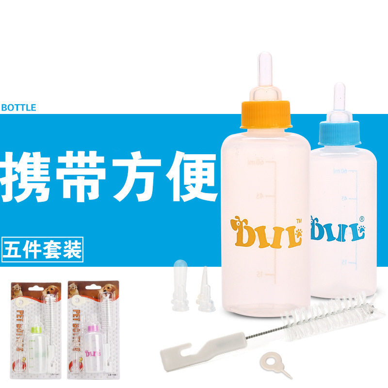 奶嘴猫猫咪专用器喂奶软奶瓶宠物幼犬小奶奶瓶幼猫狗狗刚出生通用