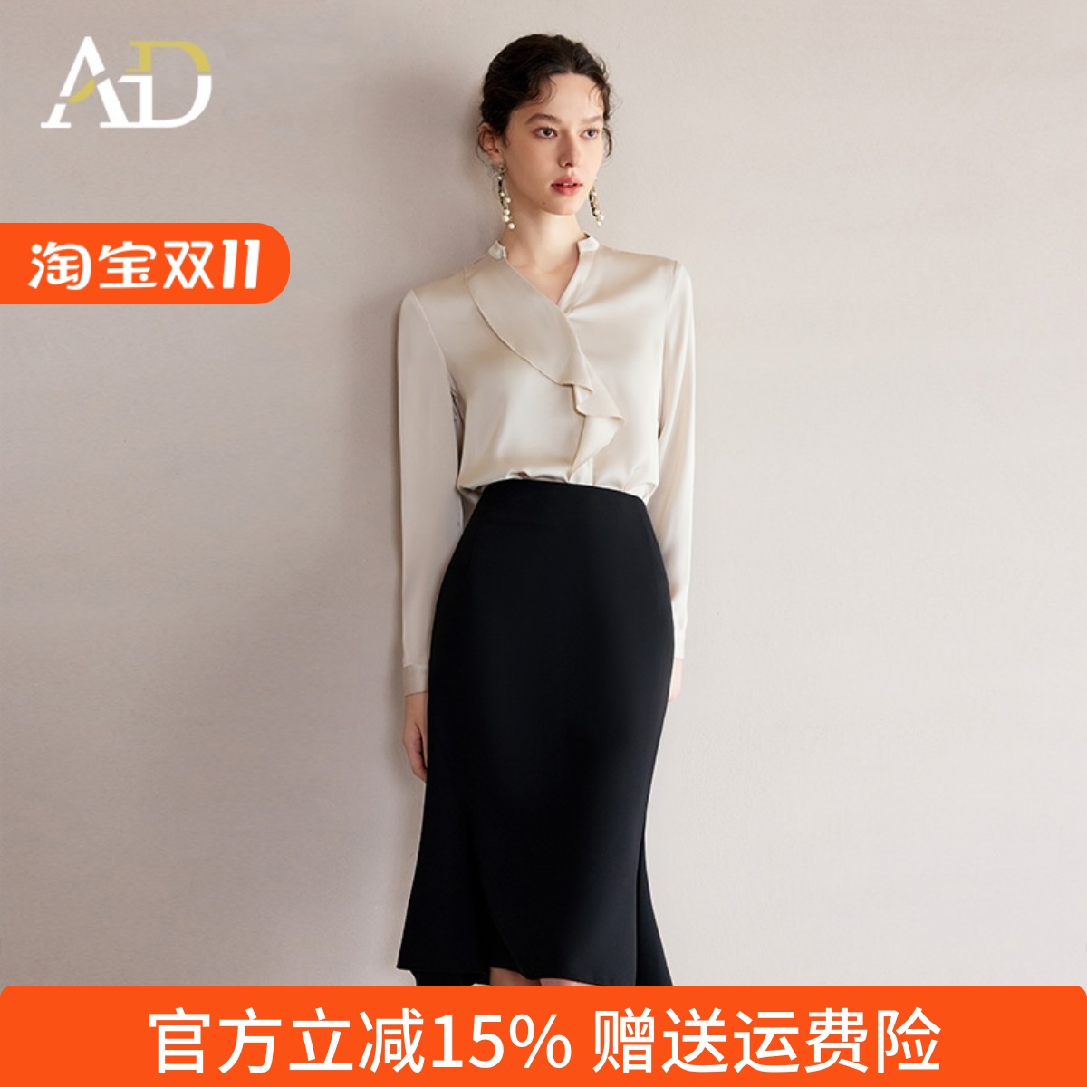 AD时髦小姨风香槟色衬衫黑色半裙