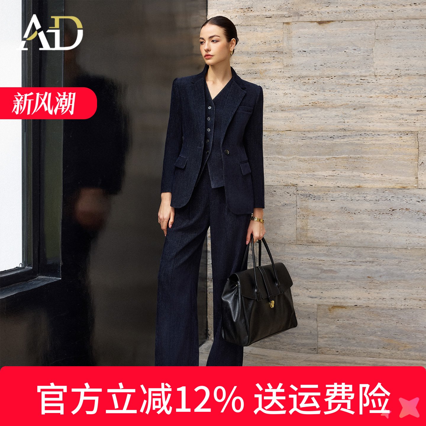 AD高级感深蓝色牛仔职业女裤套装