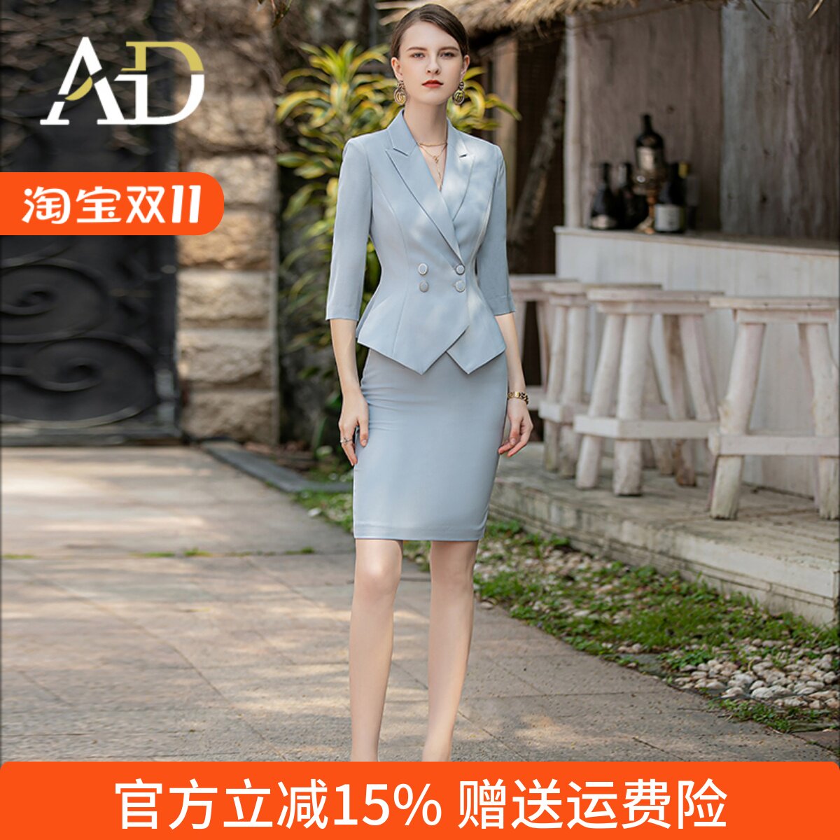 AD职业装气质女神范西装套装高端蓝色西服两件套女士职场工作服