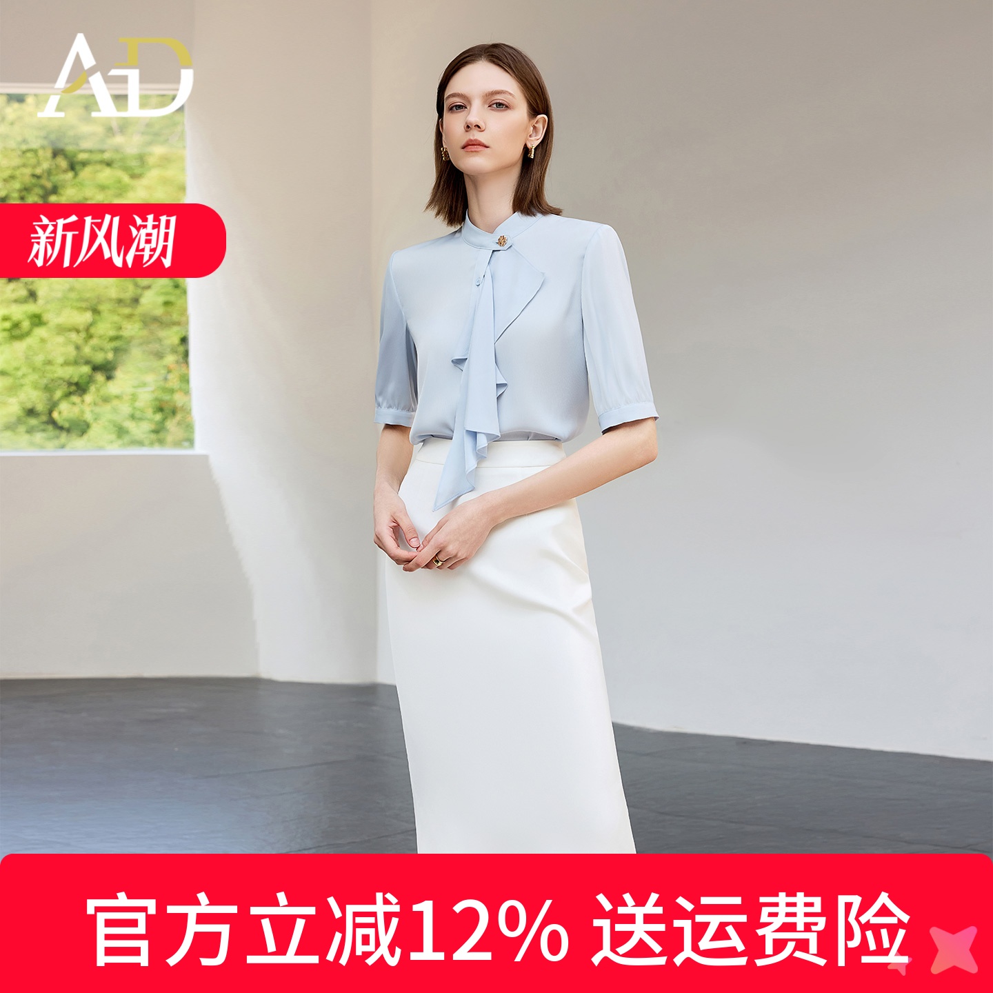 AD蓝色轻熟风衬衫女夏季职场衬衣