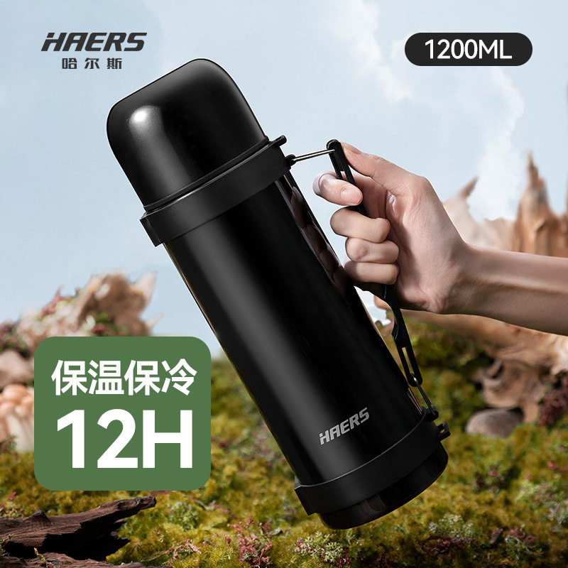 哈尔斯304不锈钢1.2L保温壶