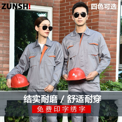 Весна и осенью -набор рабочей одежды набор рабочей одежды мужская одежда.