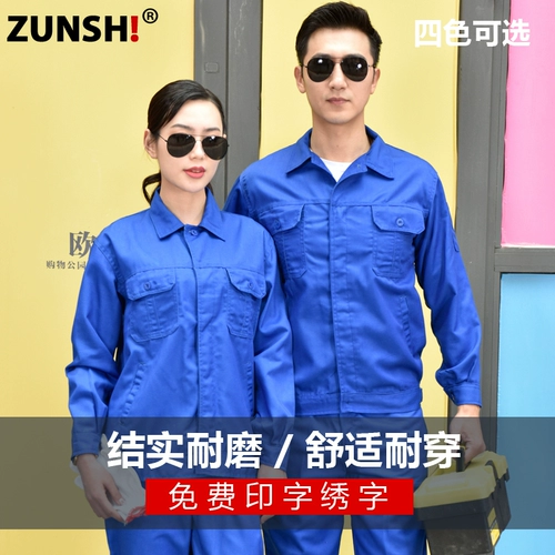 Весна и осенью -набор рабочей одежды набор одежды мужская одежда -устойчивый