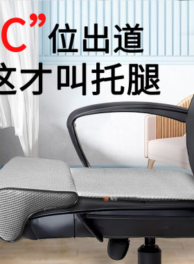 办公座椅延长腿托垫工位久坐神器