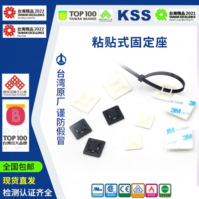 HC-100/101S/101/102/103/25/3838粘式固定座定位片吸盘KSS凯士士