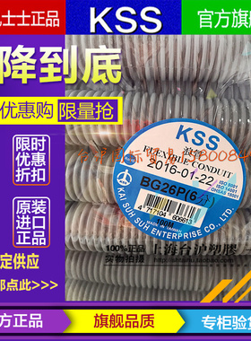 KSS台湾凯士士浪管高密度PE密封型BG-32P BG-32PBK 黑色灰色 50米