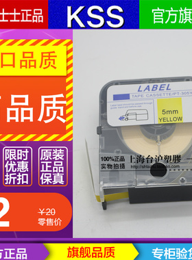 MAX贴纸 5mm 黄色 MAX贴纸 LM-390A LM-380E LM-370E带壳贴纸