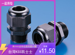 进口进口台湾凯士士 KSS外迫式电缆固定头NPT-114 进口100PCS