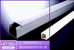 原装台湾KSS 绝缘配线槽(密闭式) SD-2560  25mm宽X60mm高 每支2M