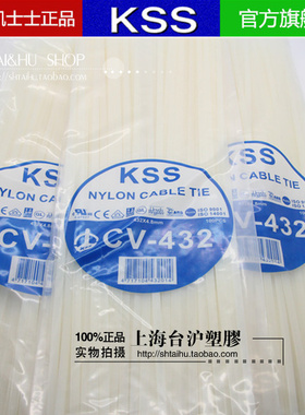 台湾KSS凯士士阻燃尼龙扎带UL扎线带CV-432 4.8*432mm 白色100pcs