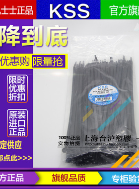 CV-250PP CV-250PPBK台湾KSS扎带 耐酸碱扎带 耐腐蚀扎带 PP扎带