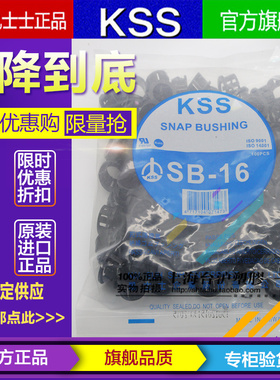 进口台湾KSS 凯士士 黑色阻燃尼龙扣式护线套SB-16 护线圈100pcs