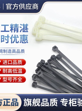 总黑色扎线带台湾KSS凯士士阻燃自锁式卡扣捆扎带工业线束带100根