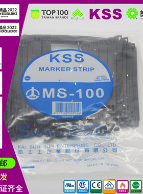 原装进口台湾KSS凯士士KSS配线标志靶MS-100尼龙材质黑色白色