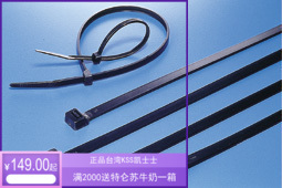 台湾KSS凯士士阻燃尼龙进口扎线带CV-550LB 12.7*550mm黑色100pcs