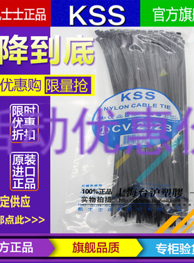 台湾KSS凯士士阻燃尼龙扎带扎线带CV-292B 3.6*292mm 黑色 100pcs