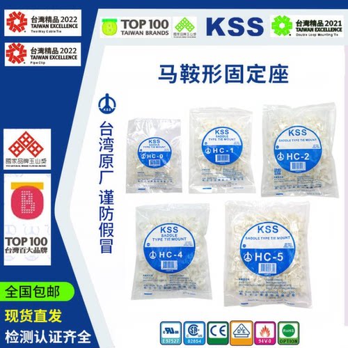 扎线固定座KSS凯士士扎线