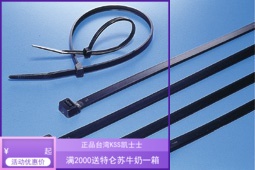 台湾KSS凯士士进口阻燃尼龙UL扎线带CV-940B 9*940mm 黑色 100pcs