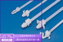 原装台湾KSS尼龙扎带凯士士插鞘式尼龙扎线PSV-130 100pcs