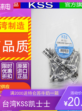 台湾凯士士KSS欧式端子ET4-10GY ET4-10OE 灰色橙色 100pcs