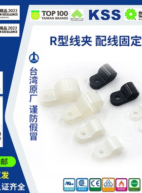 UC-0/0.5/1/1.5/2/3/4/5/6/6.5/7/9台湾KSS凯士士R型线夹100个