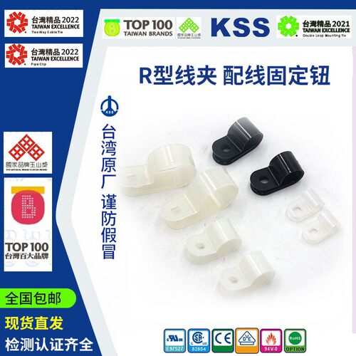 UC-0/0.5/1/1.5/2/3/4/5/6/6.5/7/9台湾KSS凯士士R型线夹100个