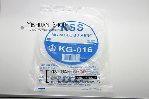 台湾KSS凯士士 环保自由绝缘保护套 电缆保护套PP料 KG-016 10米