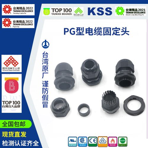 EG-7/9/9L/11/13.5/13.5L/16/21/29/36/42凯士士KSS电缆固定接头