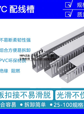 灰色pvc阻燃配电箱行走线槽 6533 65*33 高65mm宽33mm 整箱80米